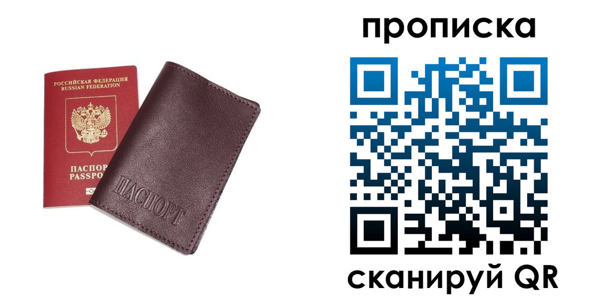 временная регистрация надежно в Исилькуле