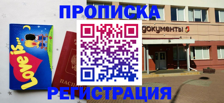прописка гарантия в Исилькуле