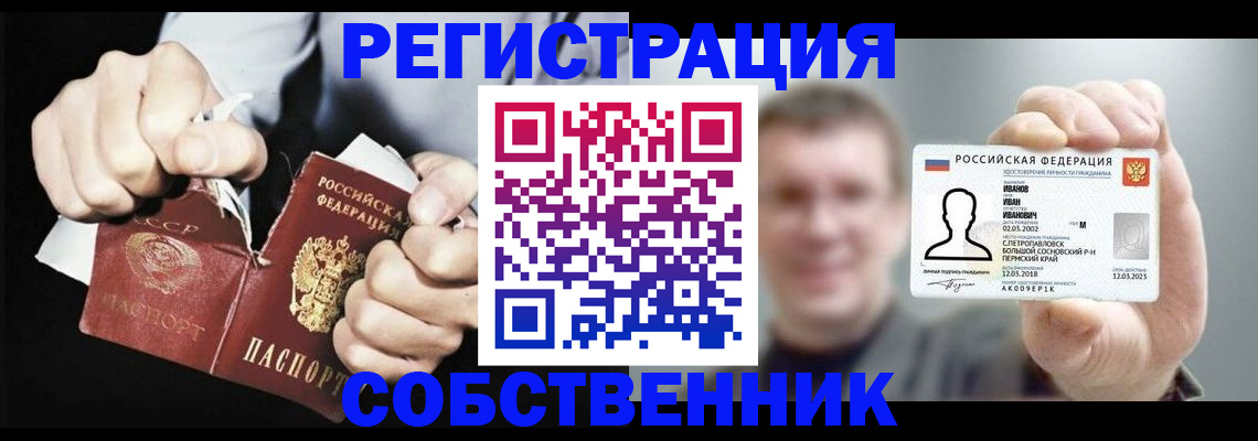 временная регистрация 2025 в Исилькуле