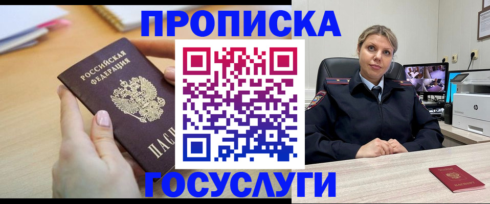 временная регистрация в Исилькуле