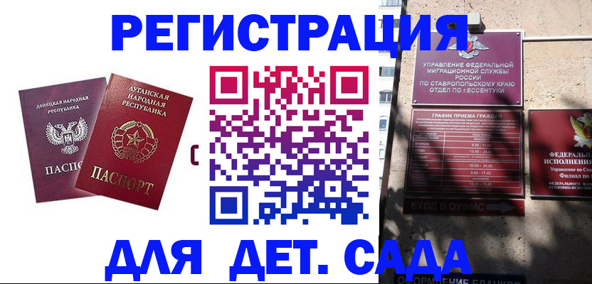 временная регистрация для всех в Исилькуле
