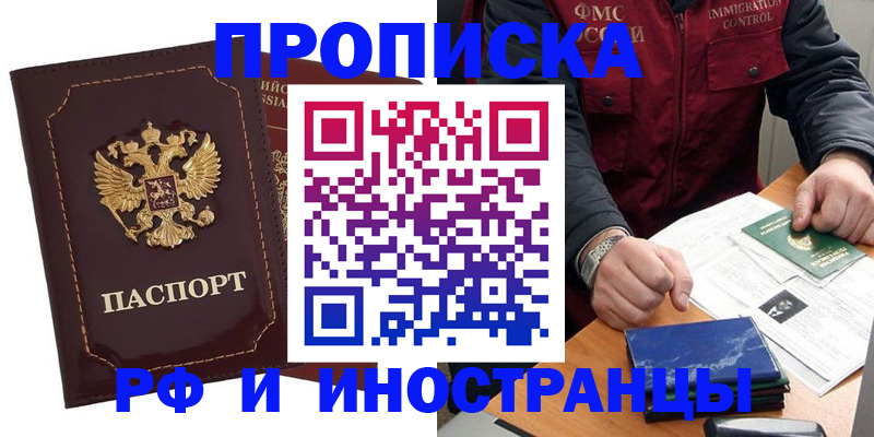 временная регистрация собственник в Исилькуле